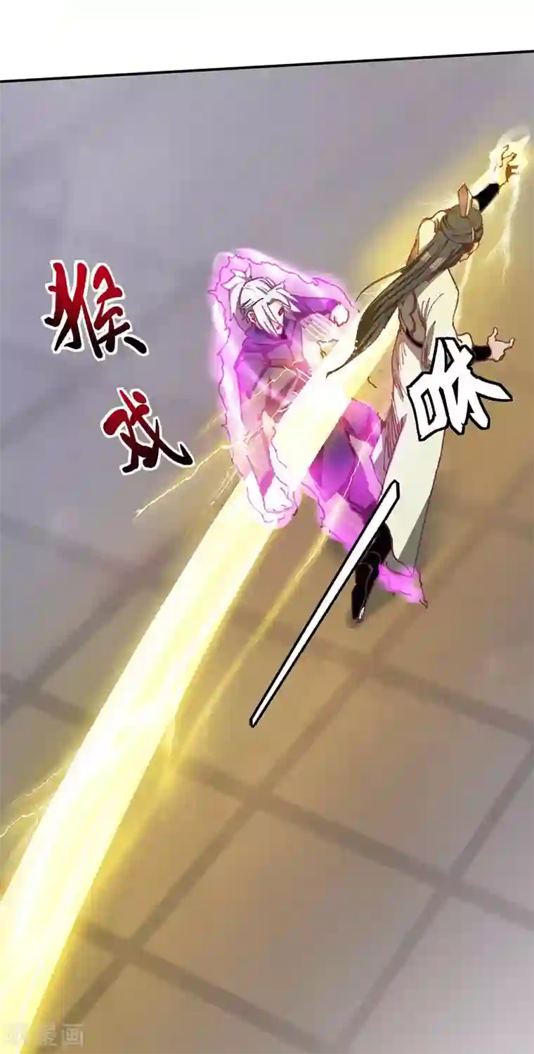 不灭元神第81话 驱逐陆名