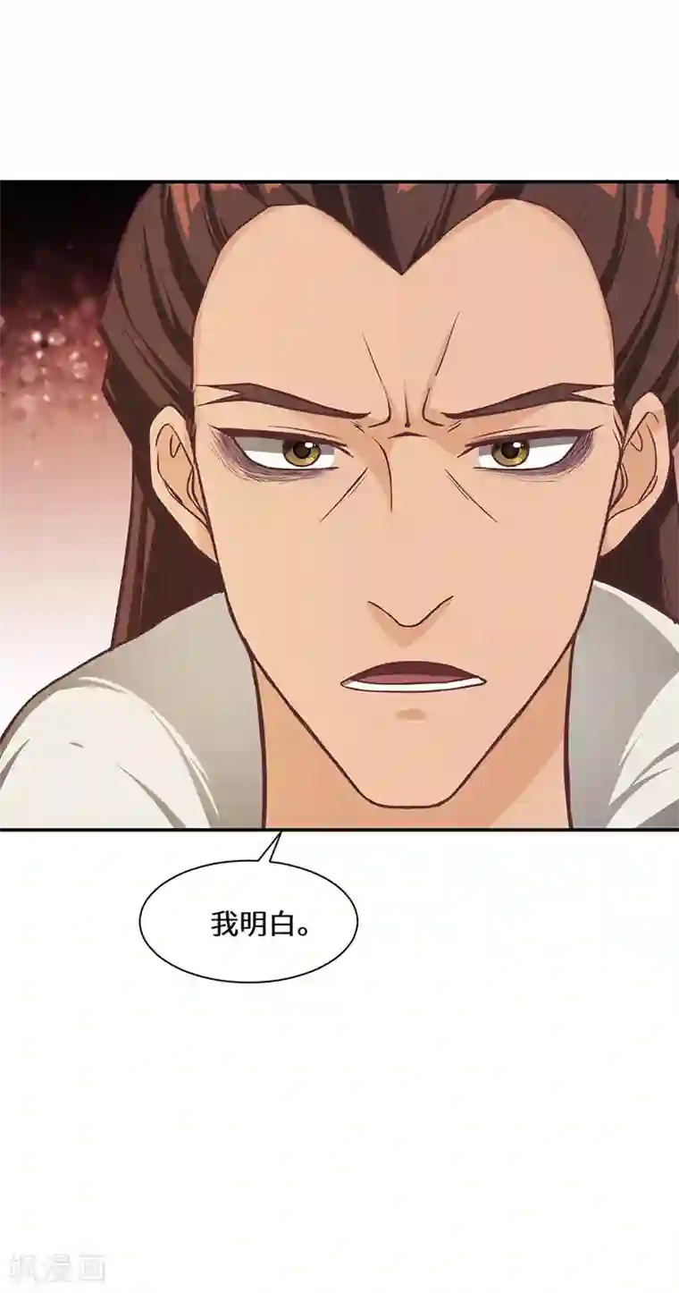 不灭元神第81话 驱逐陆名