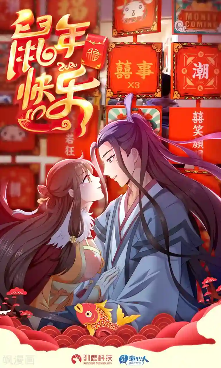 不灭元神第81话 驱逐陆名