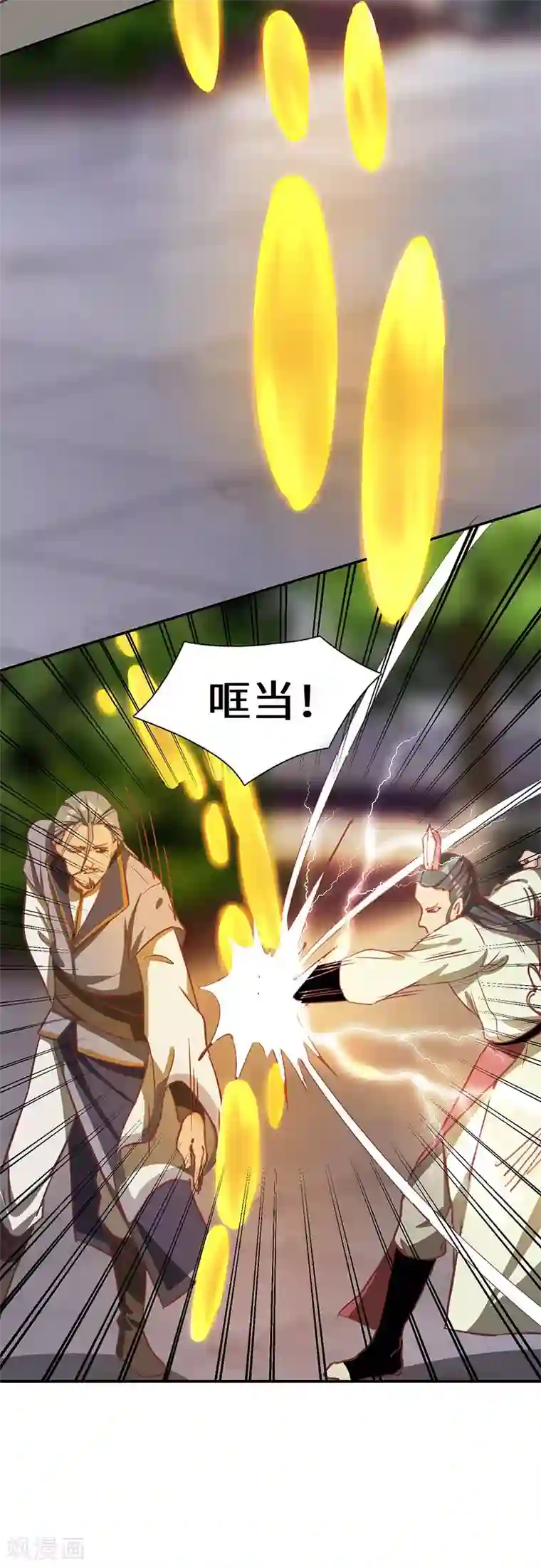 不灭元神第81话 驱逐陆名