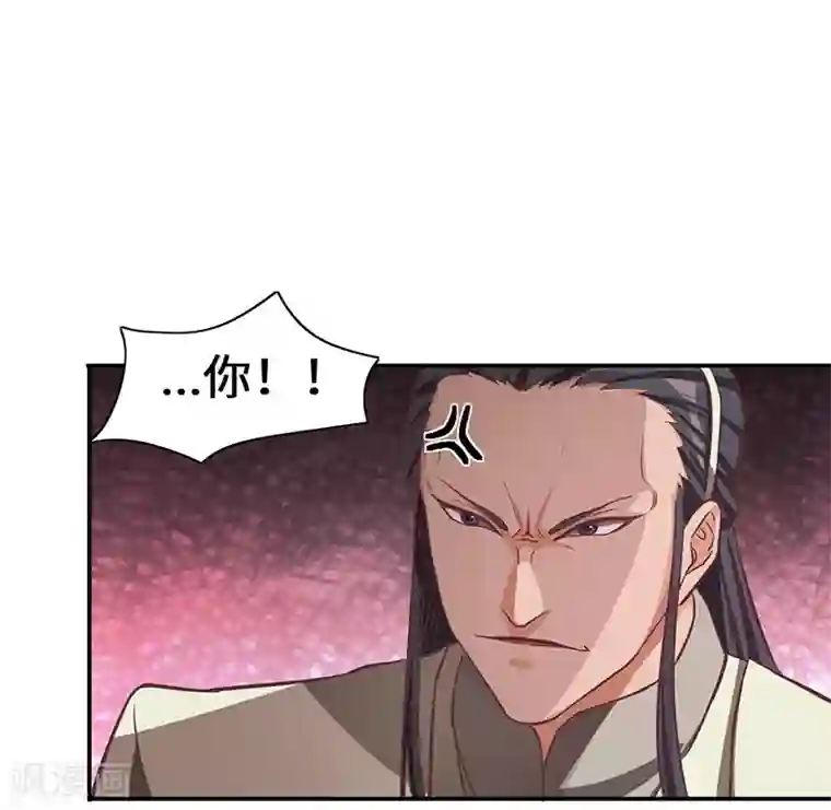 不灭元神第81话 驱逐陆名