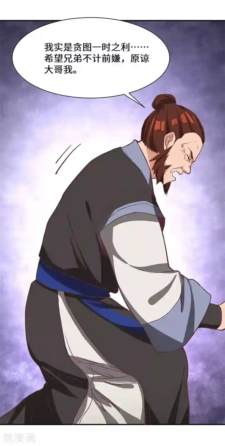 不灭元神第82话 陆家人