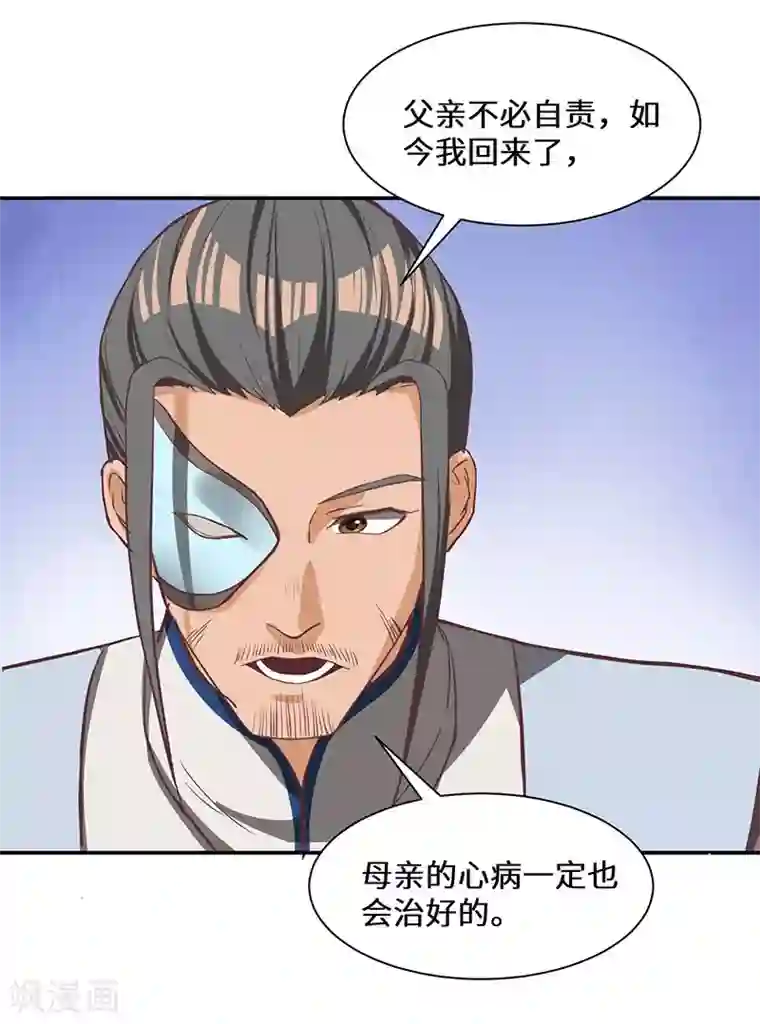 不灭元神第82话 陆家人