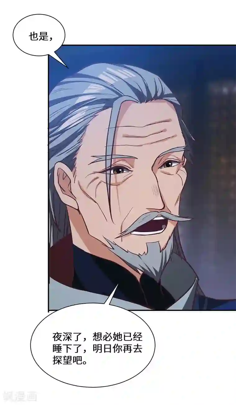 不灭元神第82话 陆家人