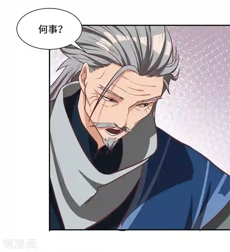 不灭元神第82话 陆家人