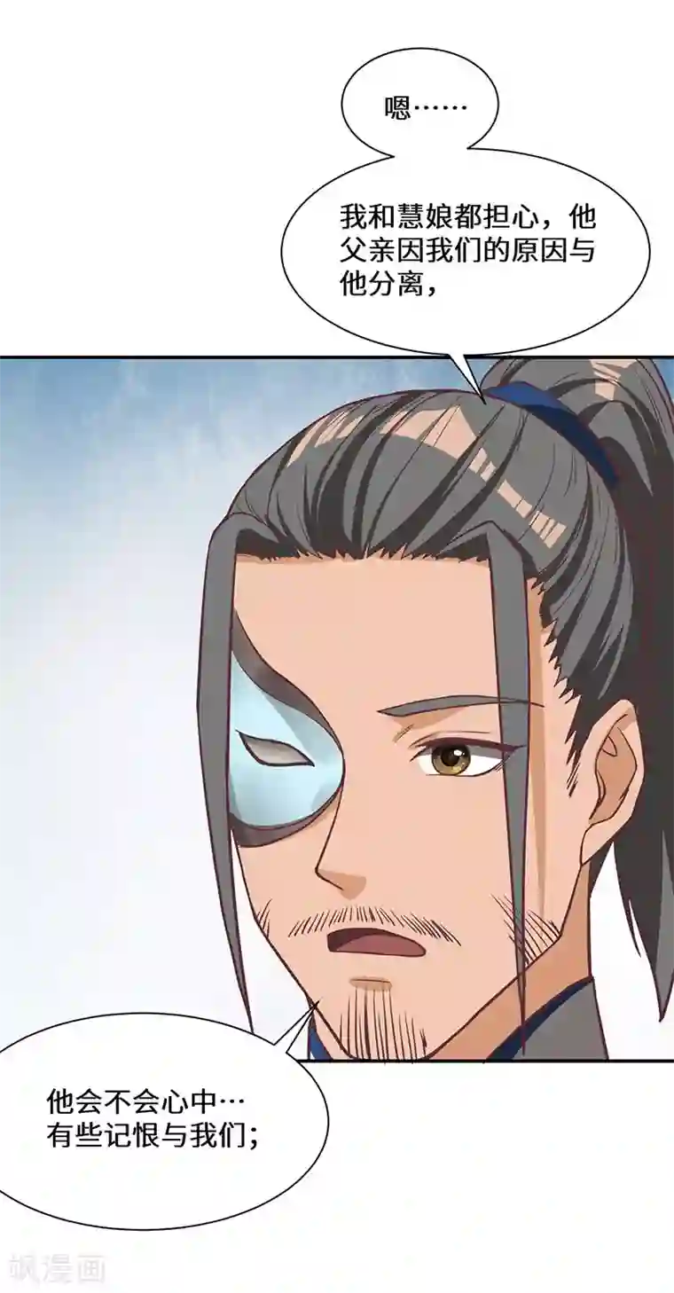 不灭元神第82话 陆家人