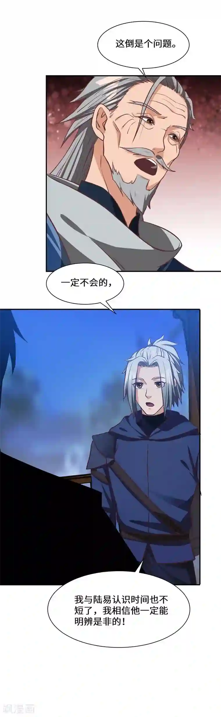 不灭元神第82话 陆家人