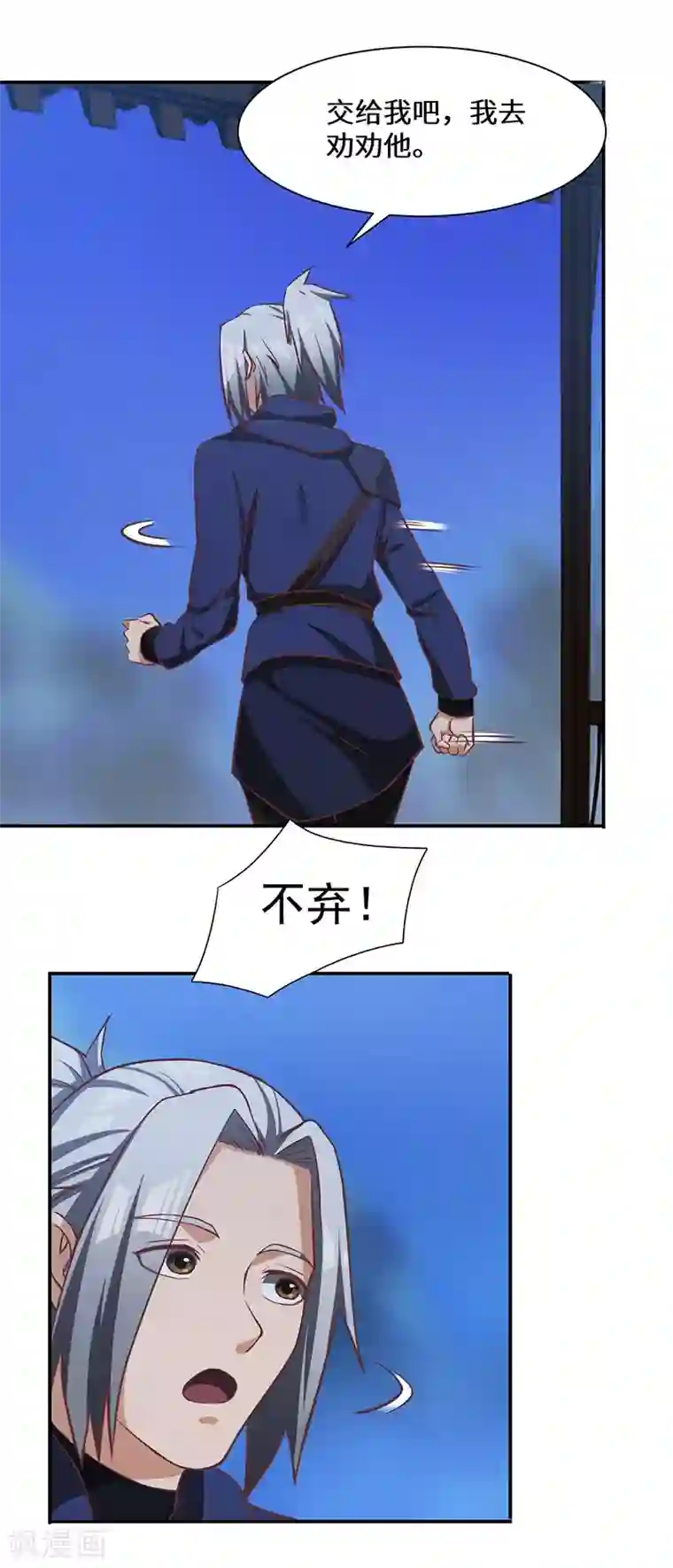 不灭元神第82话 陆家人