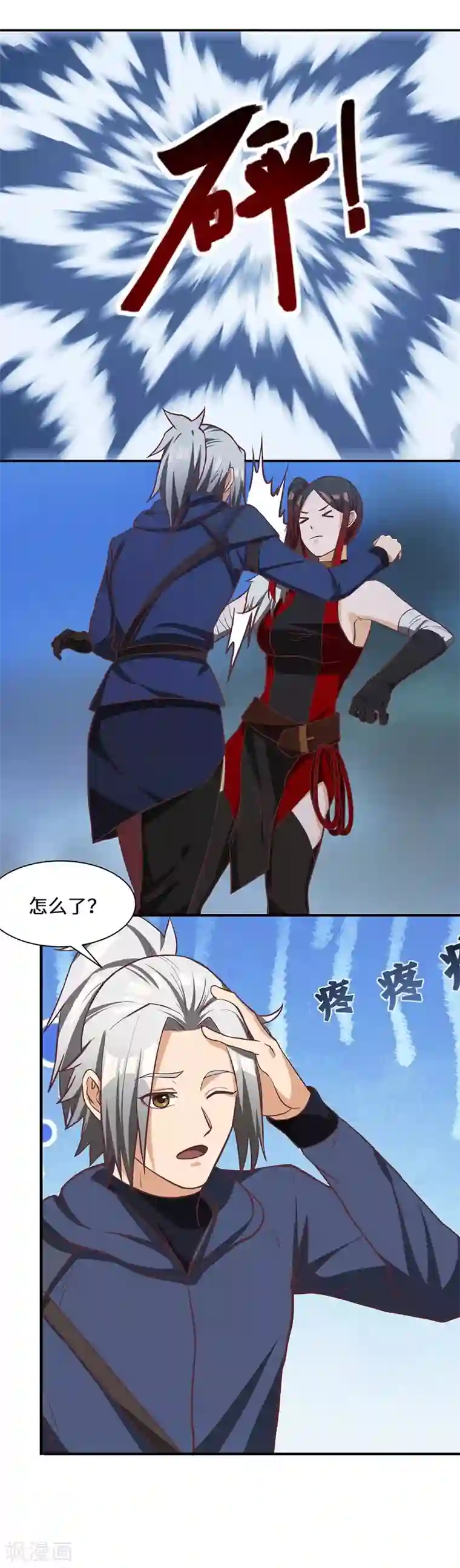 不灭元神第82话 陆家人