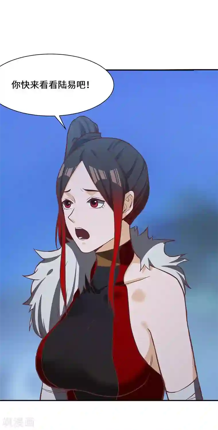 不灭元神第82话 陆家人