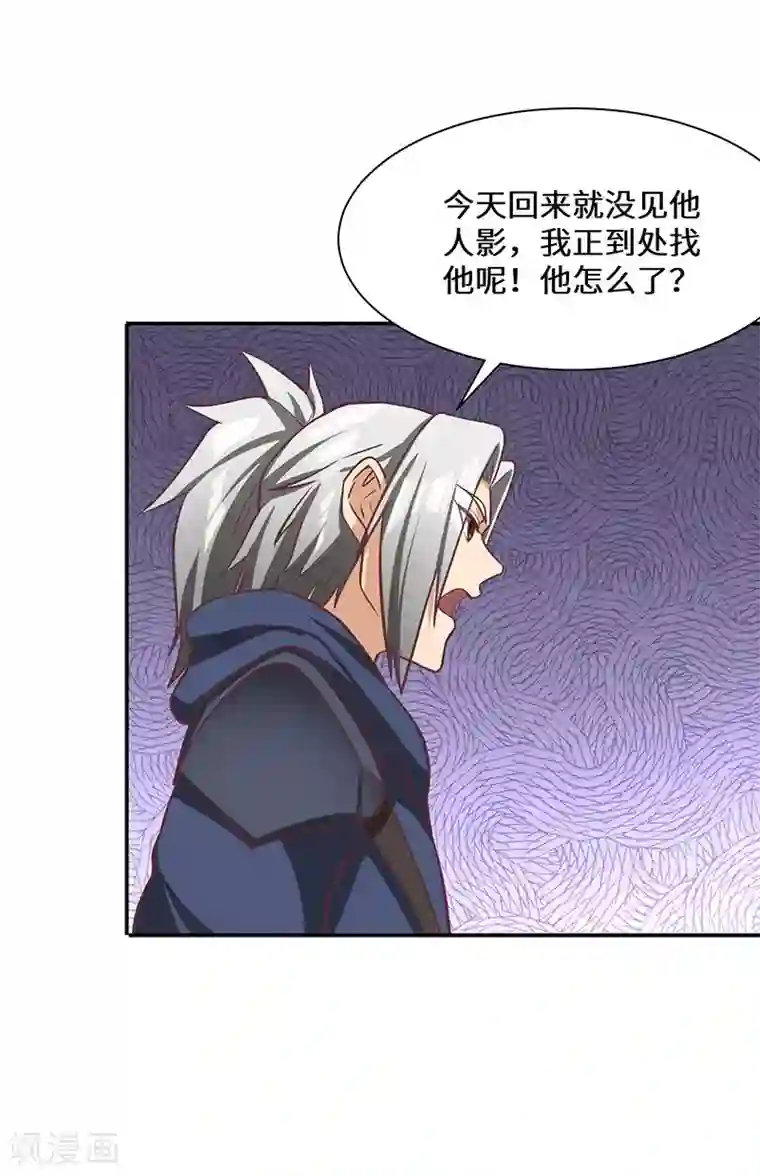 不灭元神第82话 陆家人