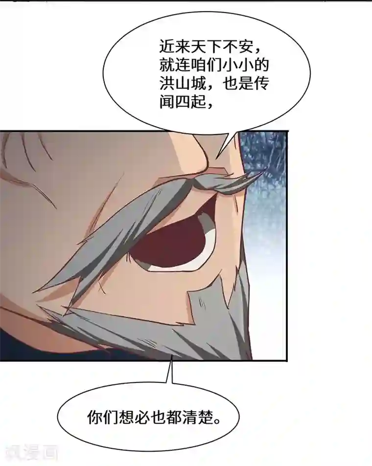 不灭元神第82话 陆家人