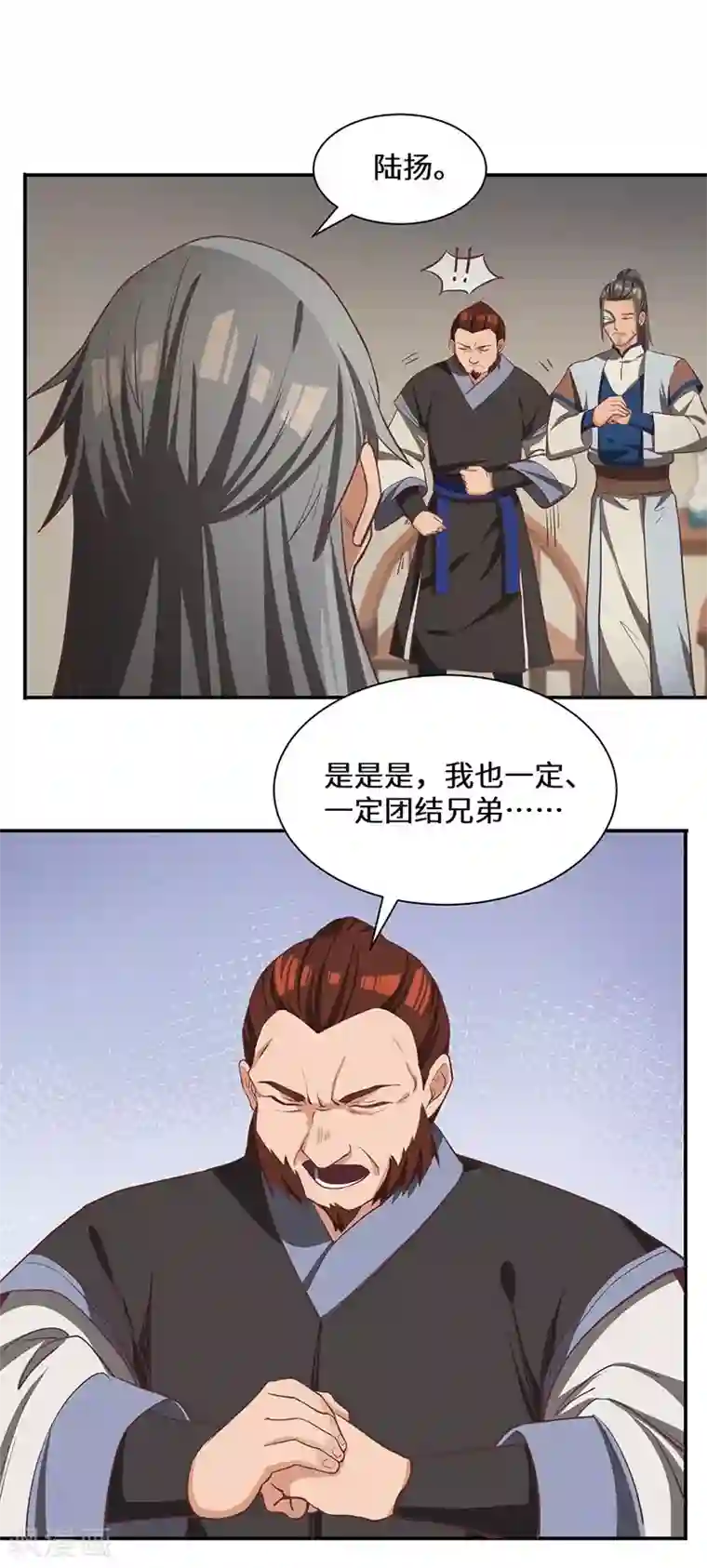 不灭元神第82话 陆家人