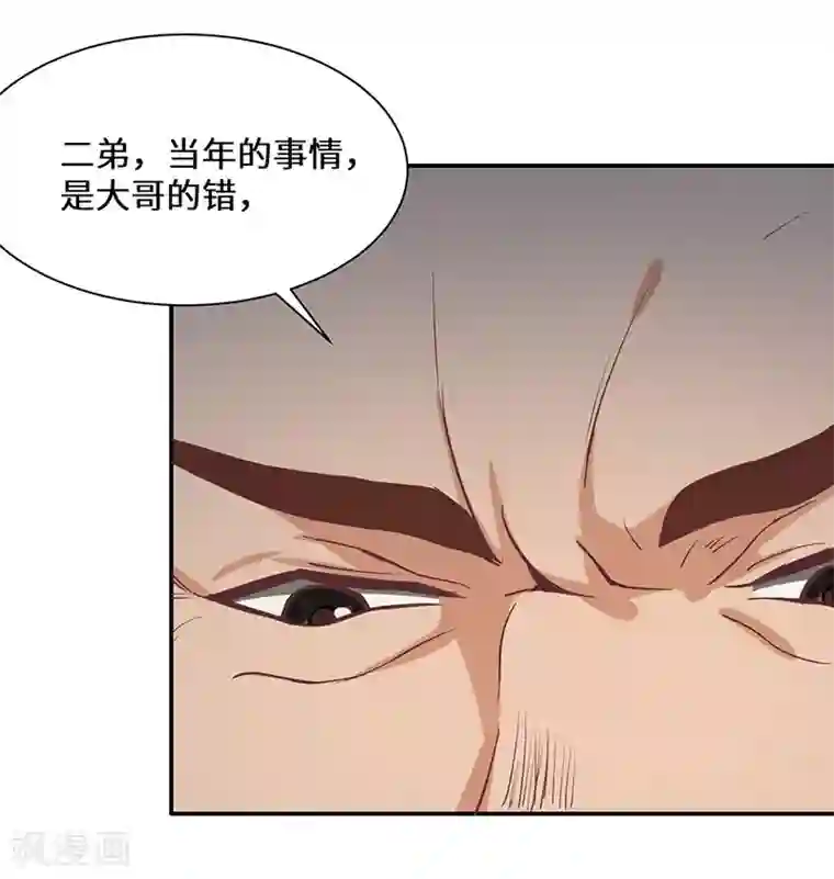 不灭元神第82话 陆家人