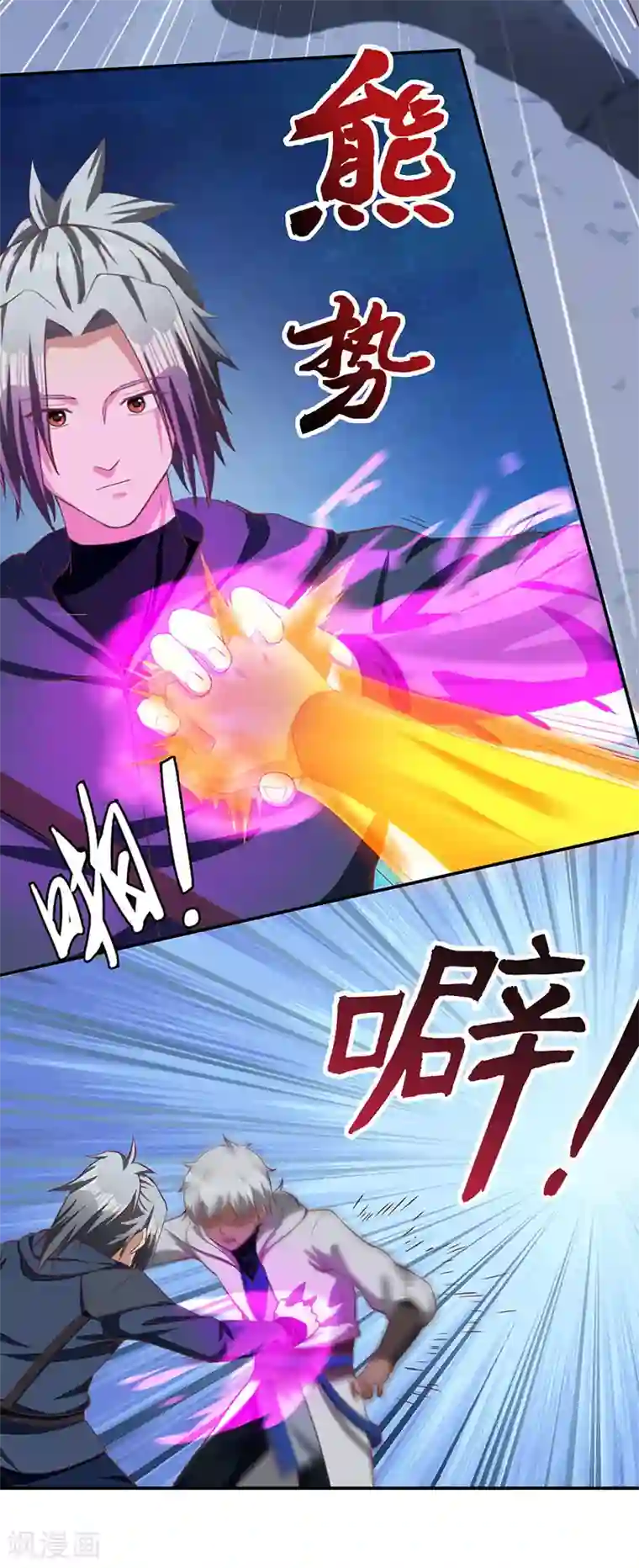 不灭元神第83话 自己的路