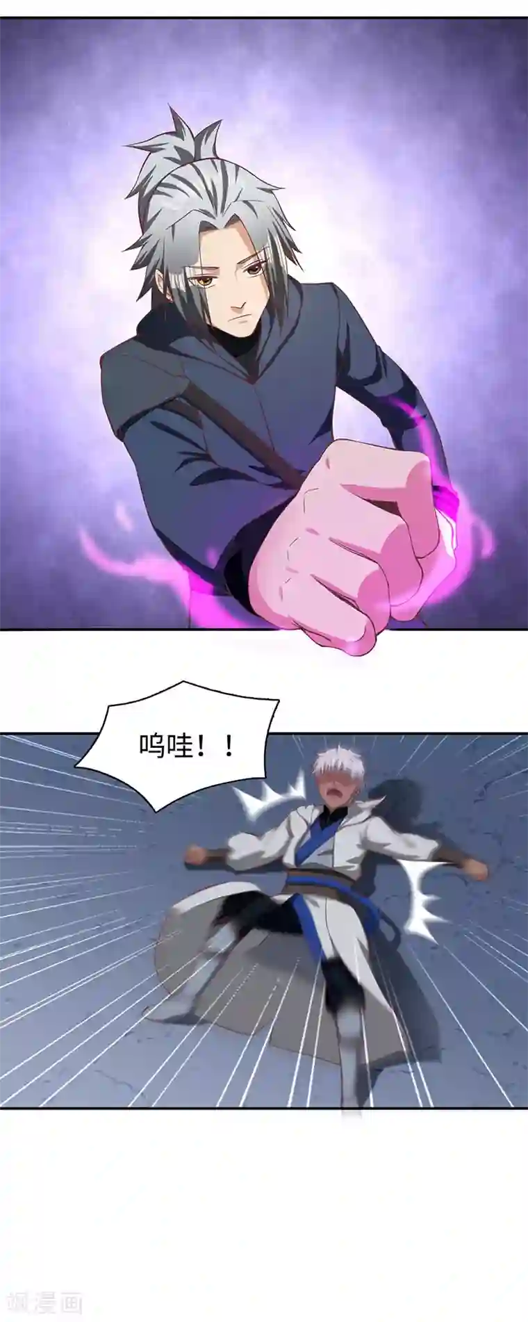 不灭元神第83话 自己的路