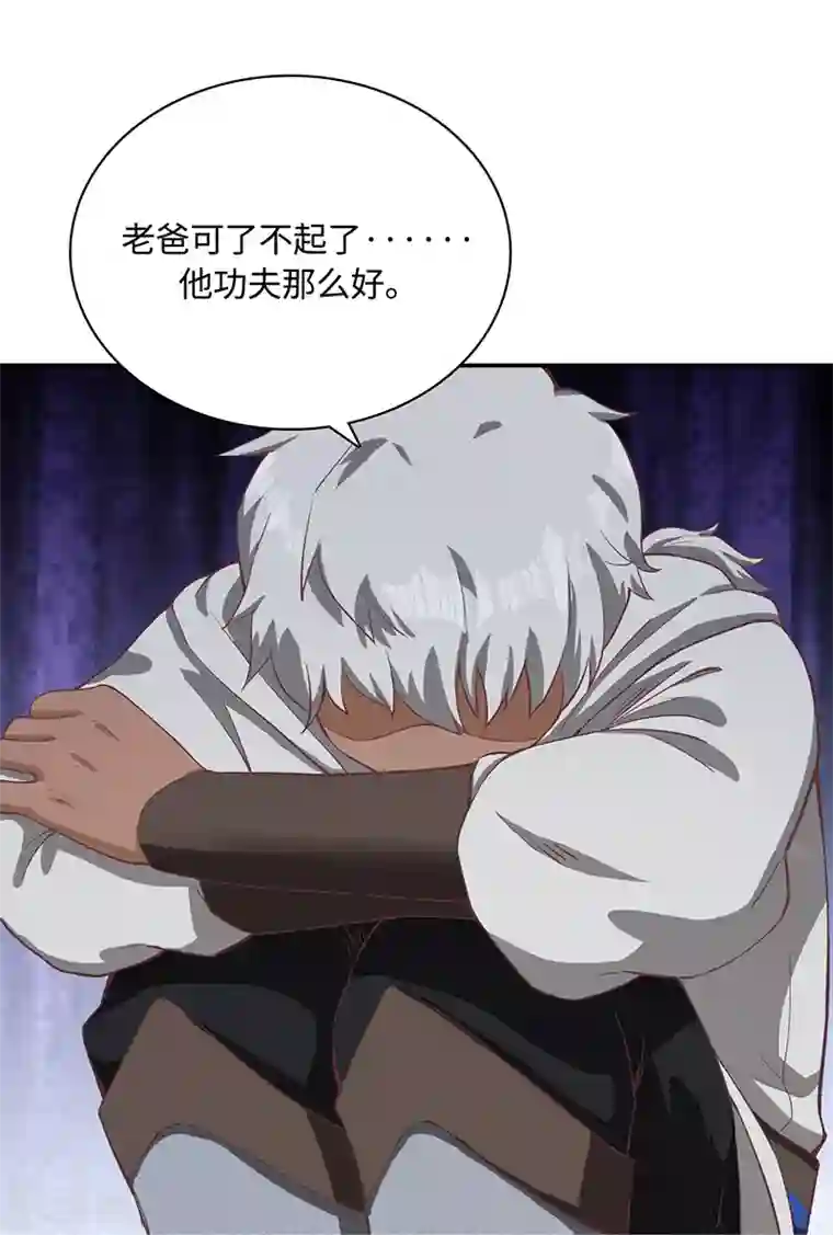 不灭元神第83话 自己的路