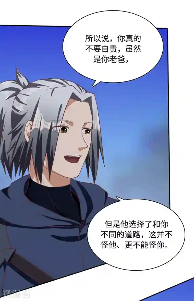 不灭元神第83话 自己的路