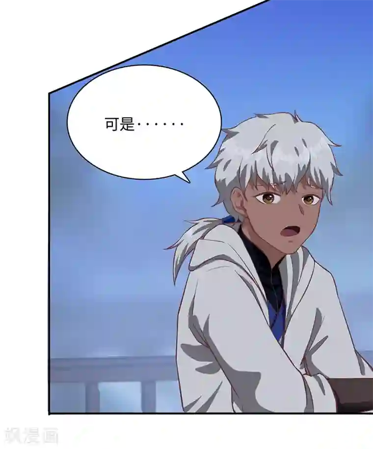 不灭元神第83话 自己的路