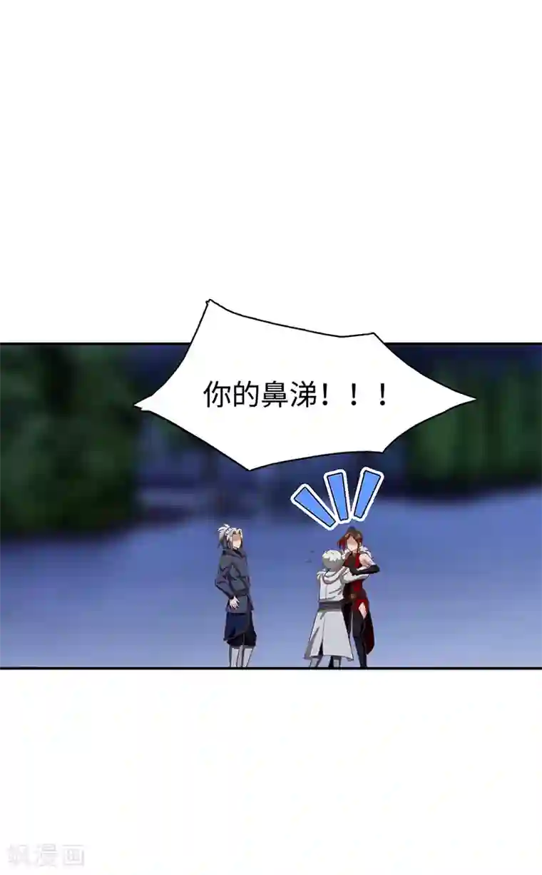 不灭元神第83话 自己的路