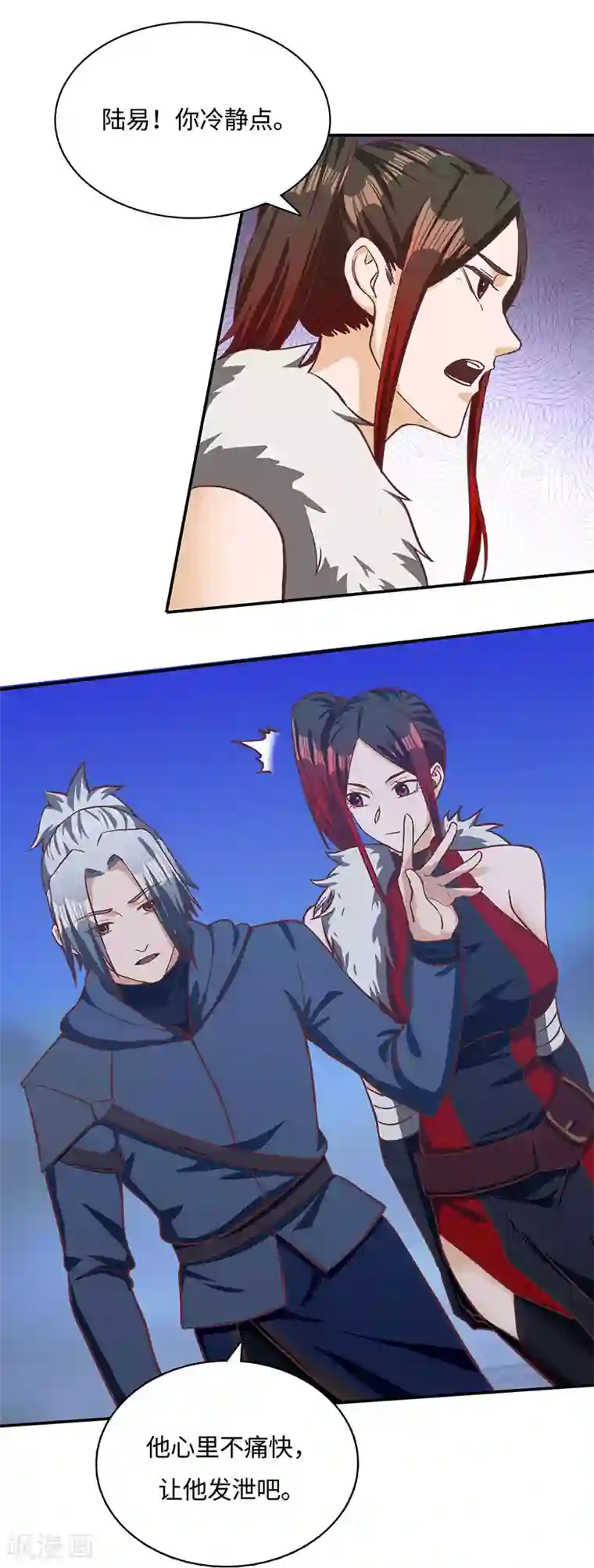 不灭元神第83话 自己的路