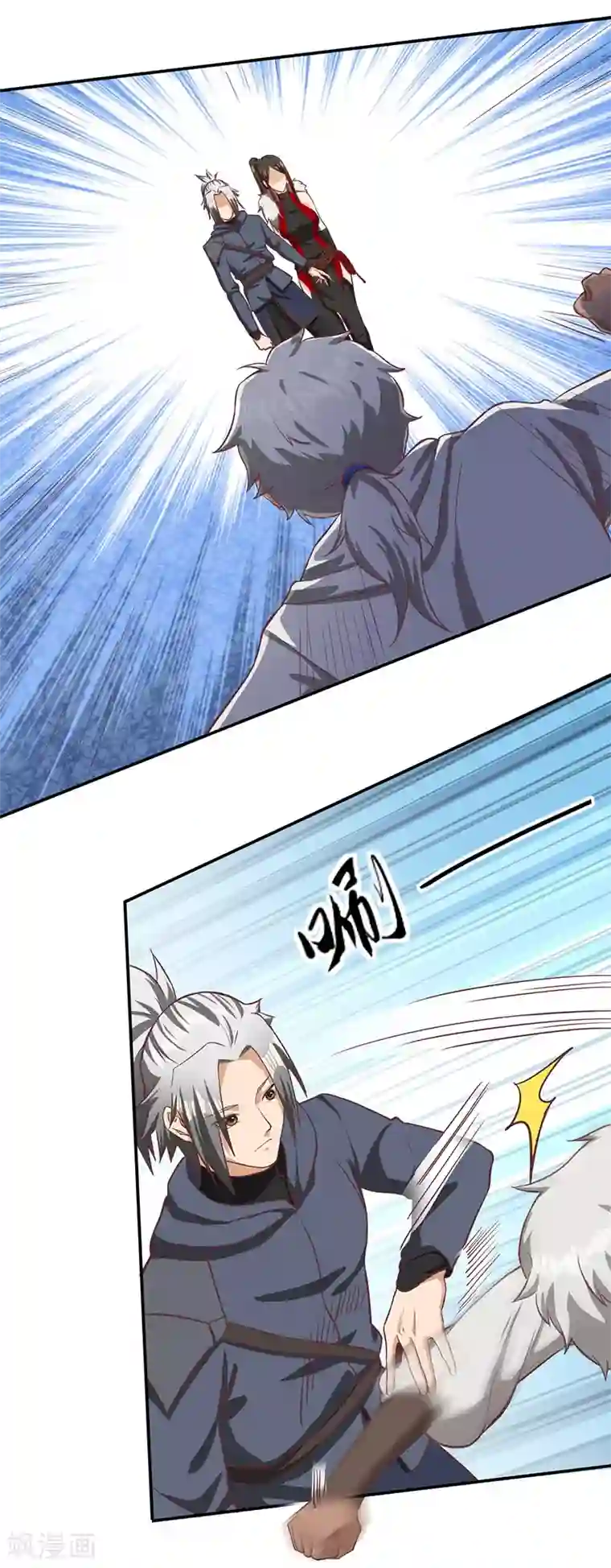 不灭元神第83话 自己的路