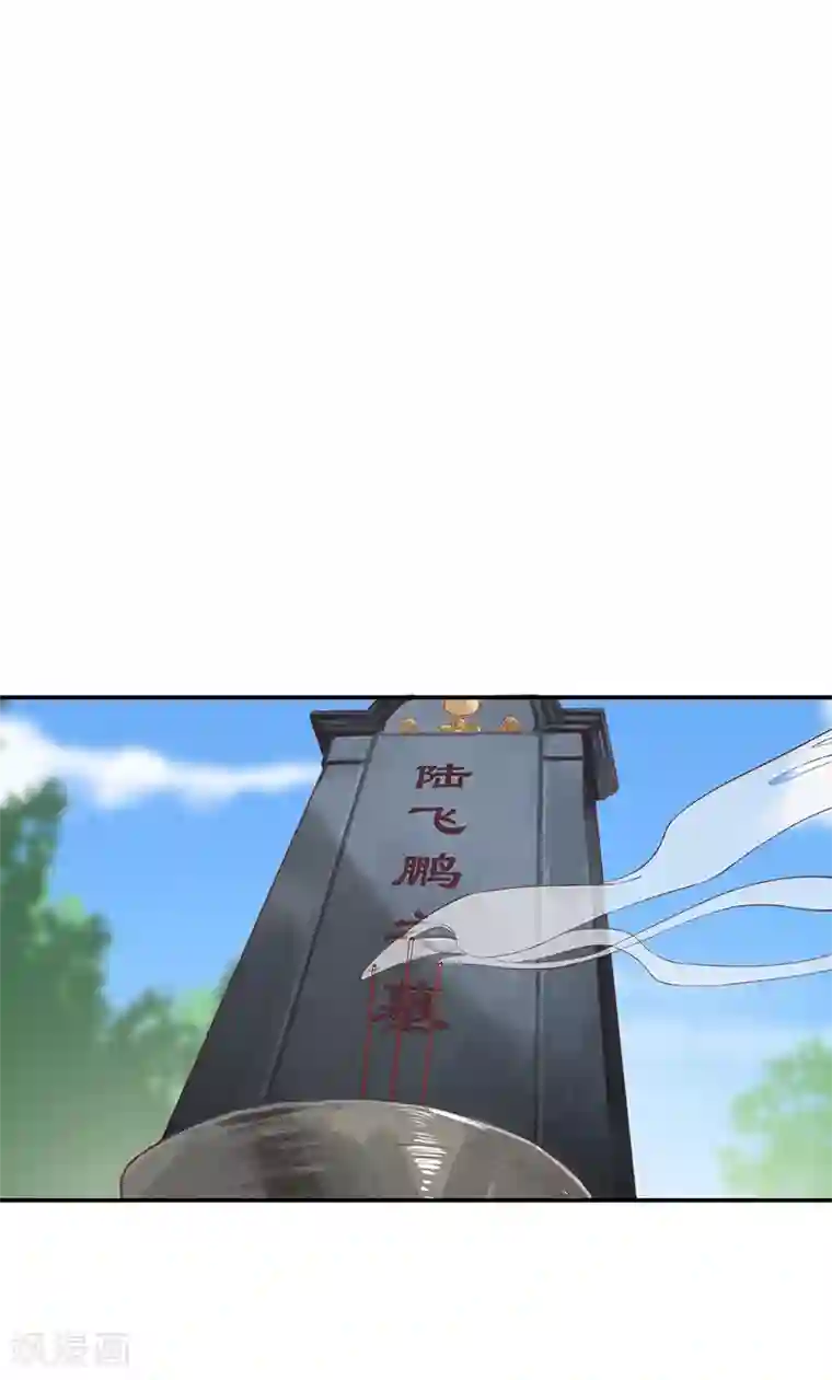 不灭元神第84话 新的征程