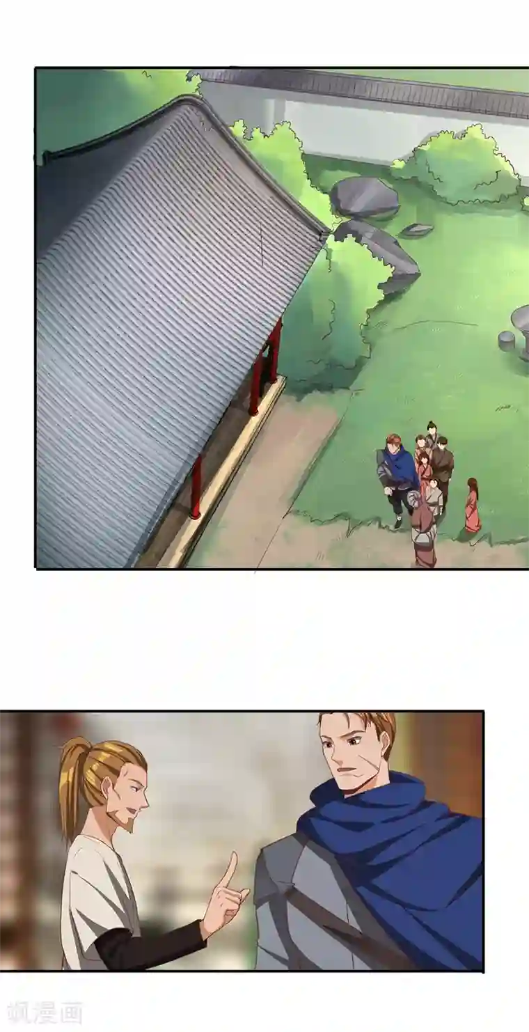 不灭元神第84话 新的征程