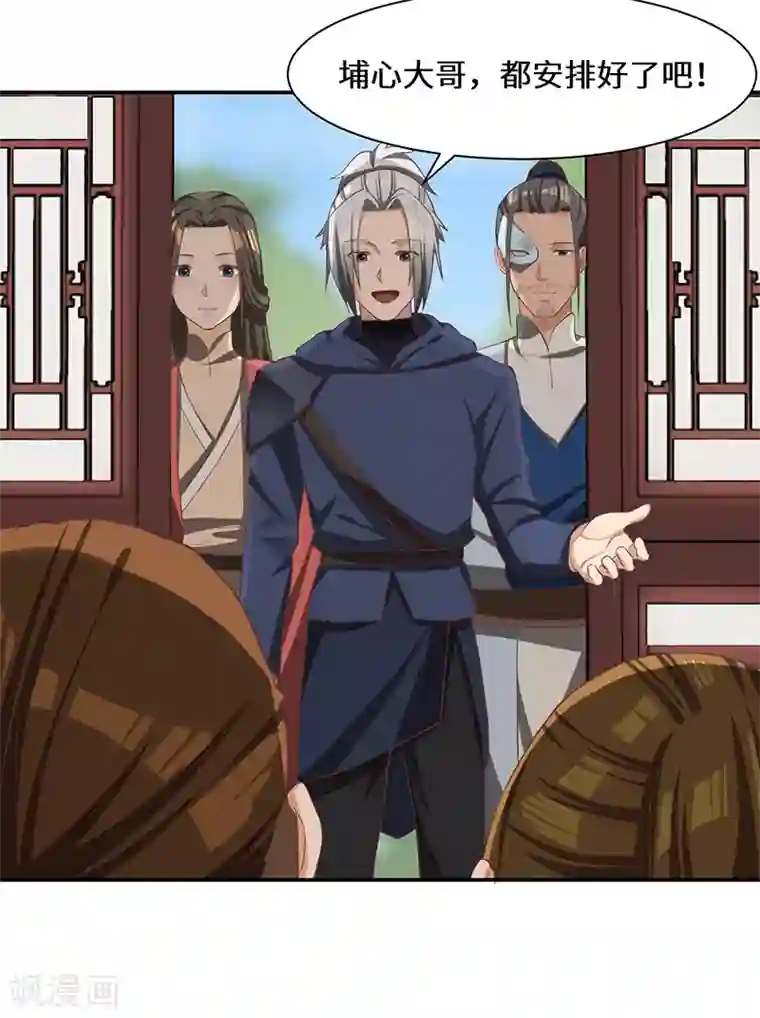 不灭元神第84话 新的征程