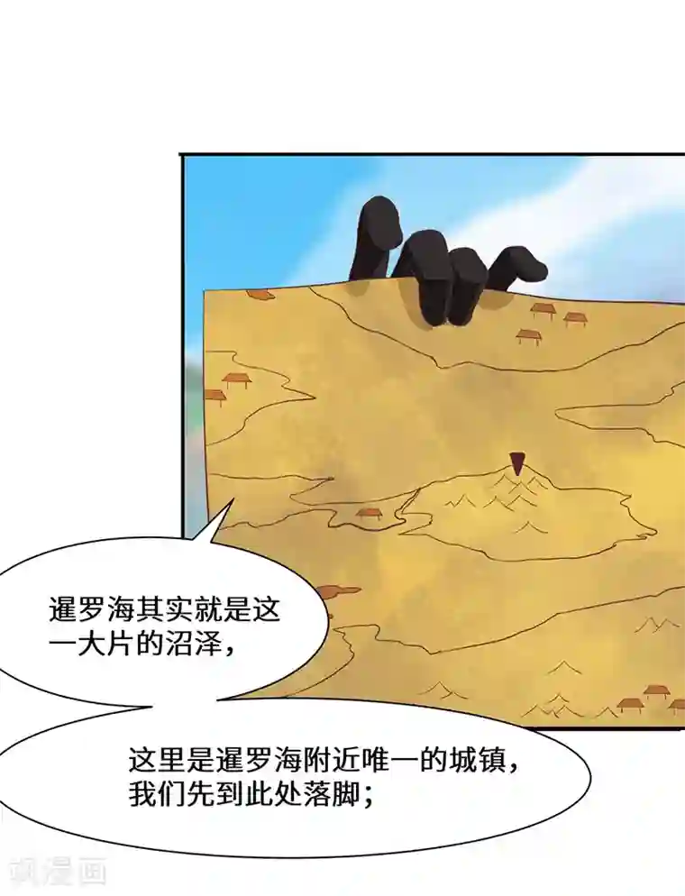 不灭元神第84话 新的征程