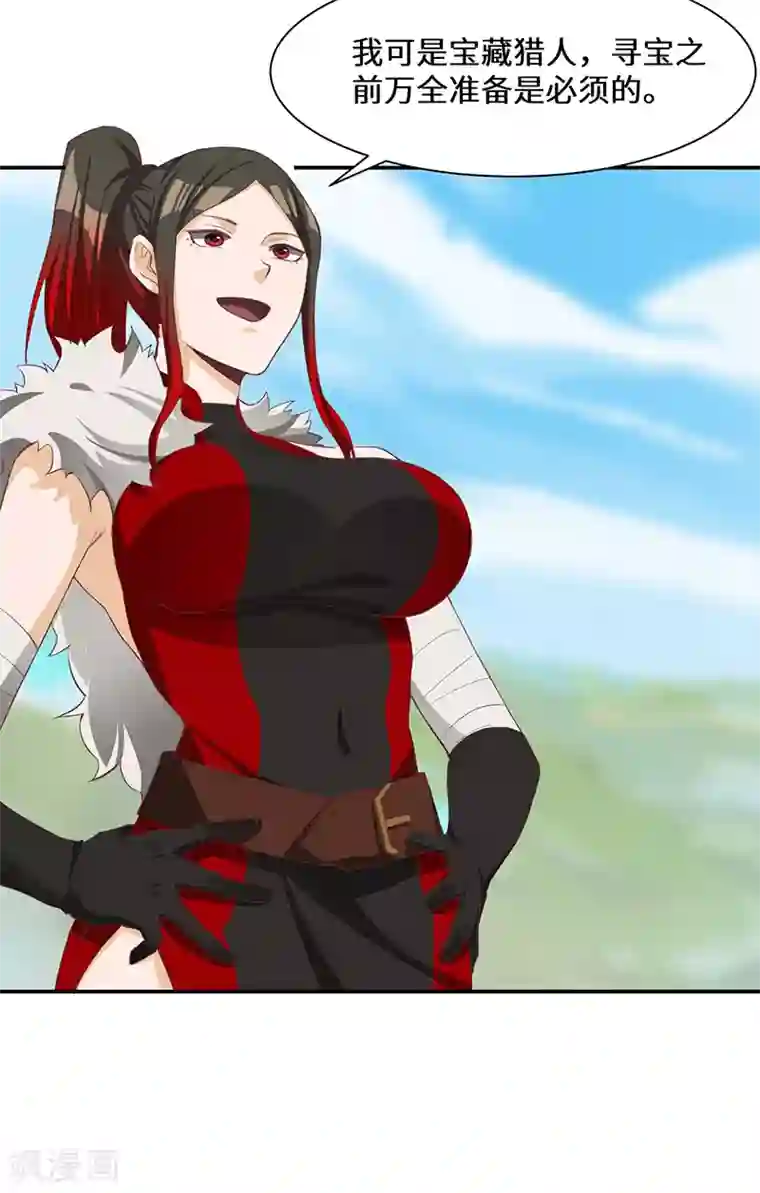 不灭元神第84话 新的征程