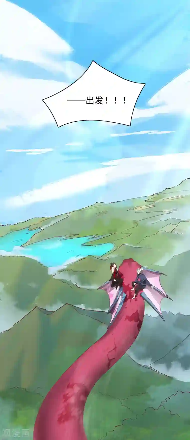 不灭元神第84话 新的征程