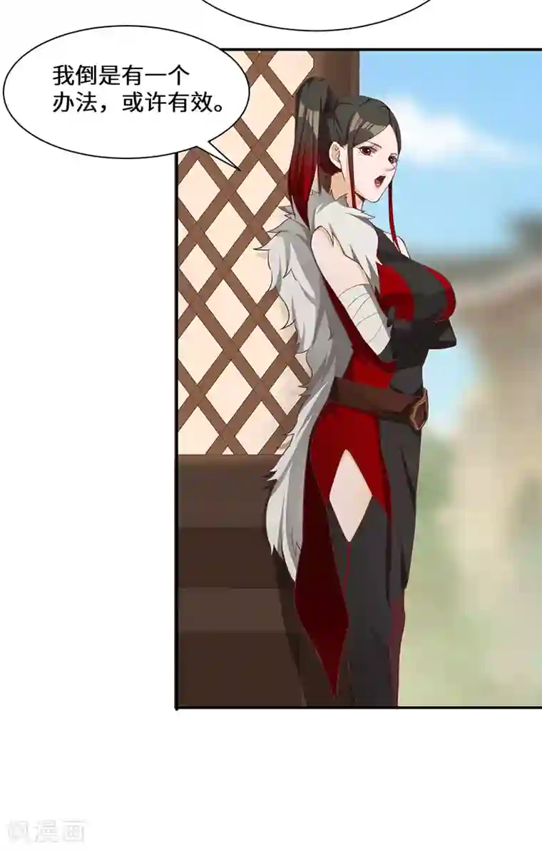 不灭元神第84话 新的征程