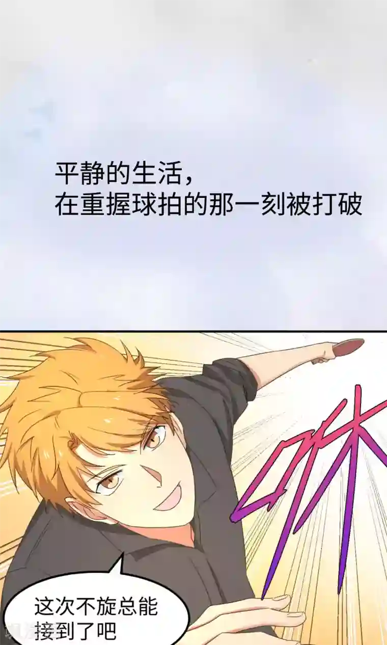 五万一千次旋转预告