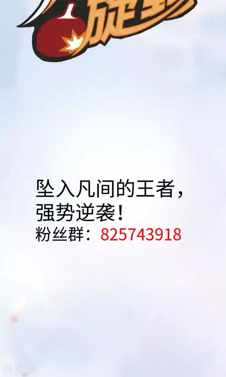 五万一千次旋转预告