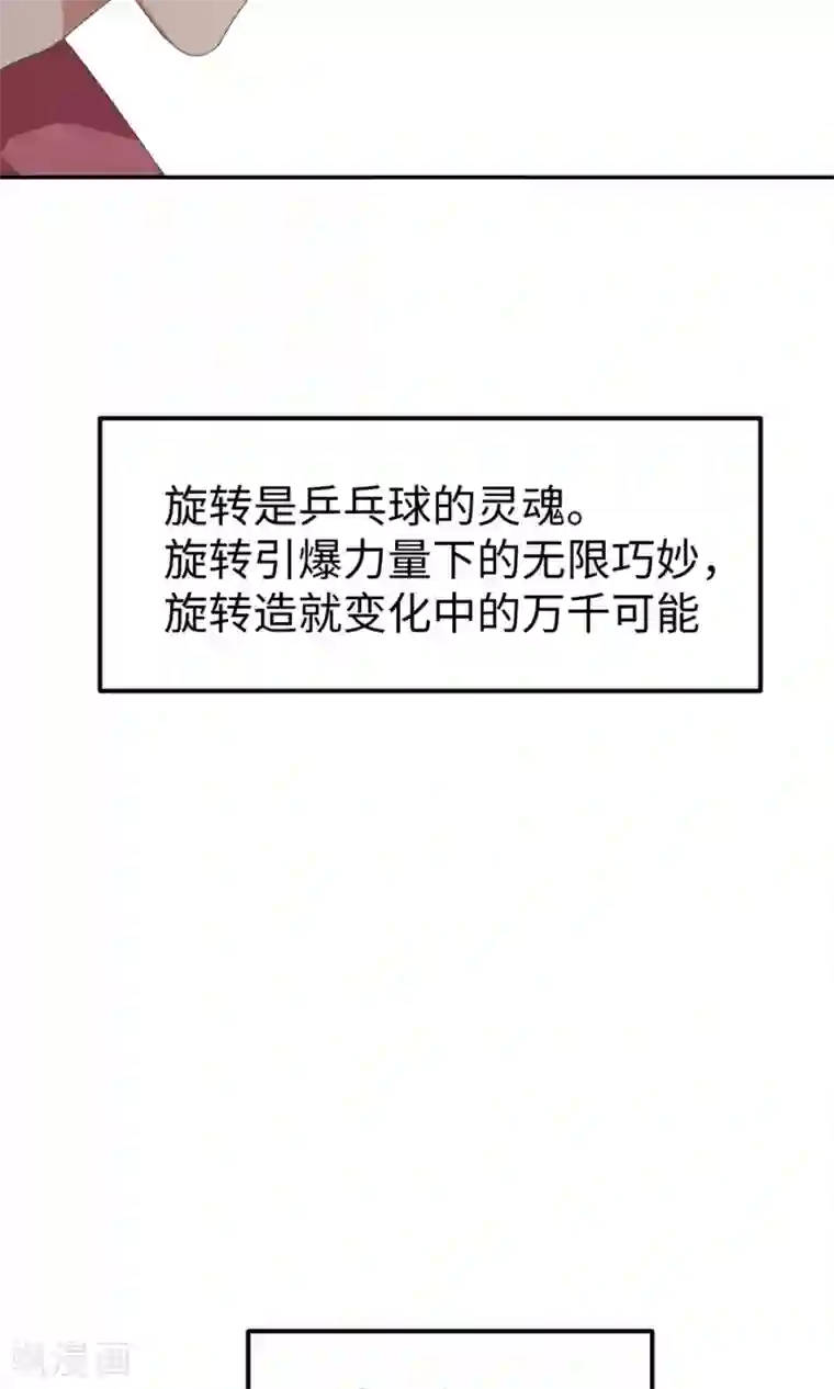 五万一千次旋转序章 神域