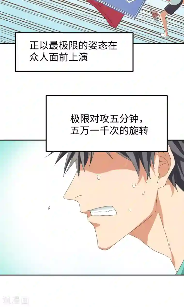 五万一千次旋转序章 神域