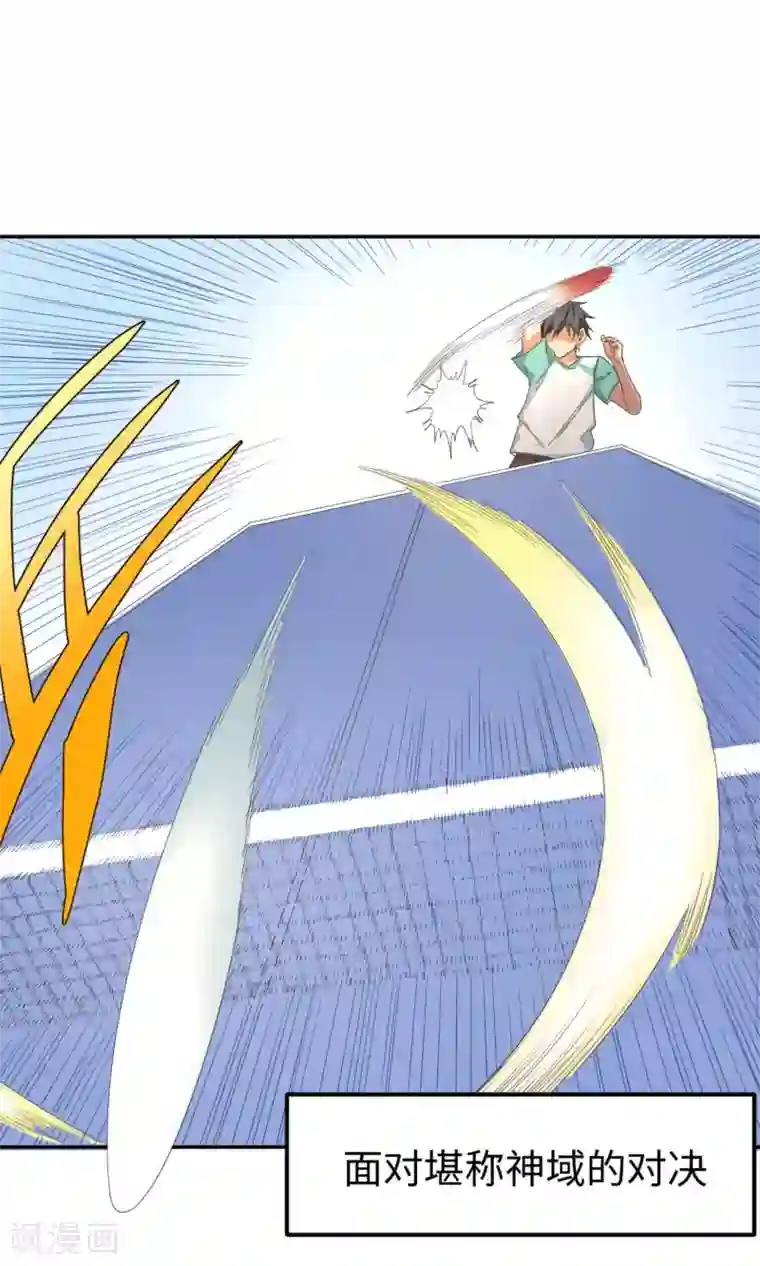 五万一千次旋转序章 神域