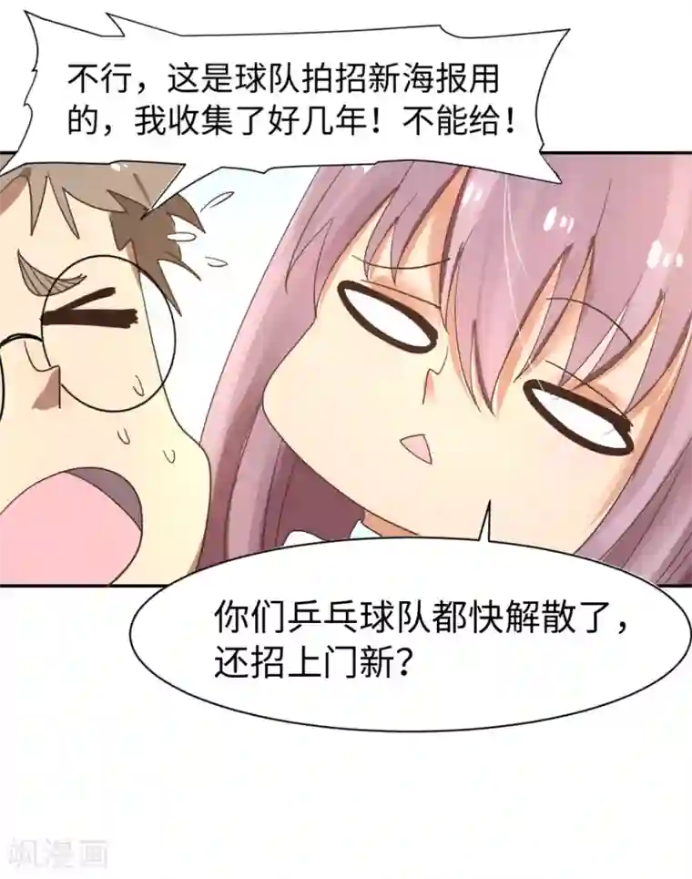 五万一千次旋转第1话 英雄的名字