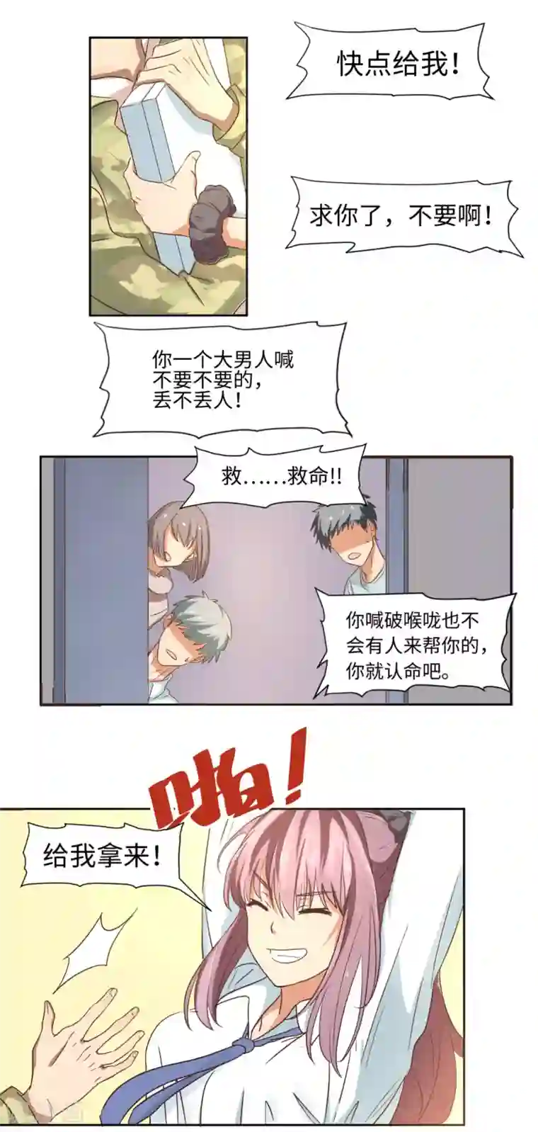 五万一千次旋转第1话 英雄的名字