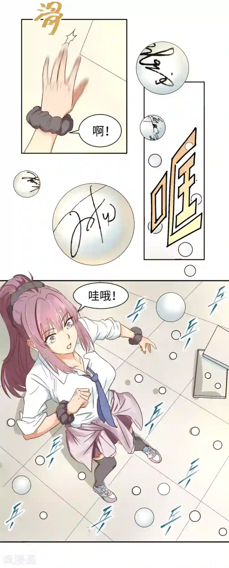 五万一千次旋转第1话 英雄的名字