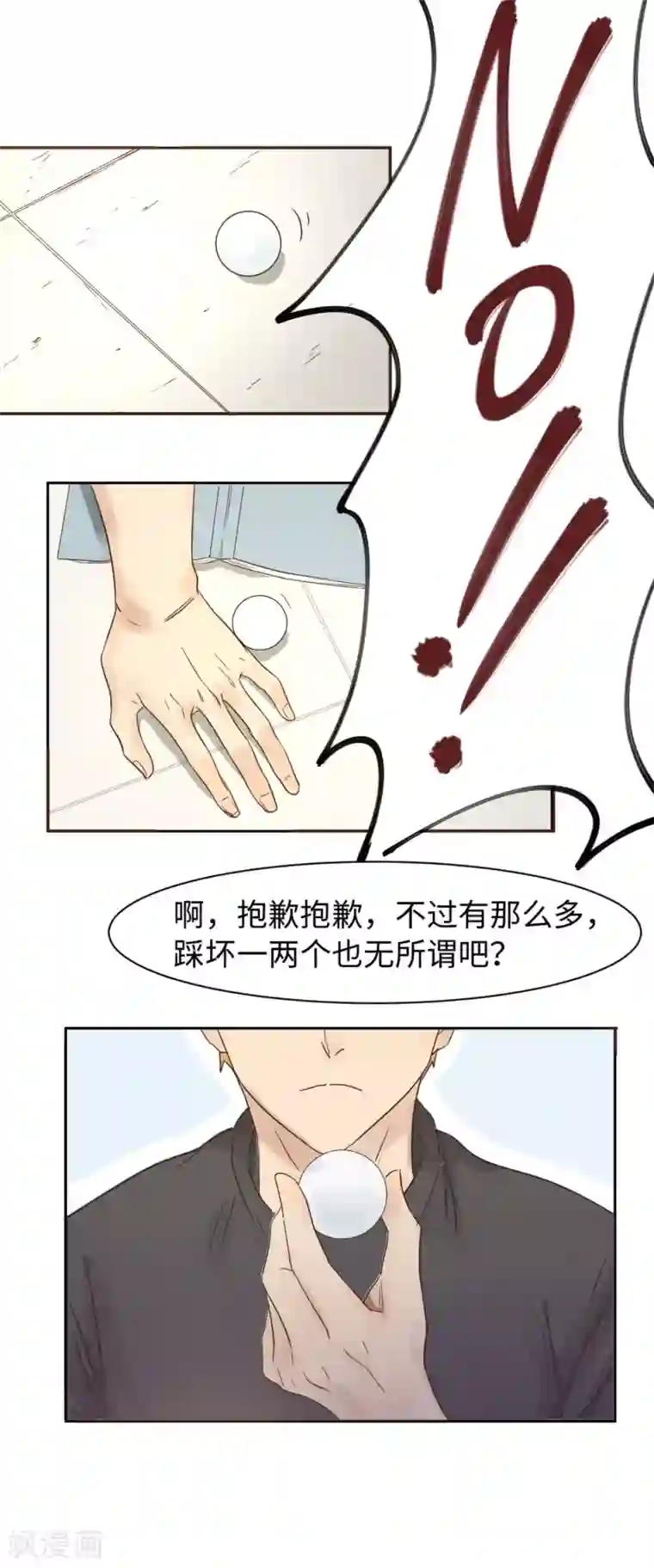 五万一千次旋转第1话 英雄的名字