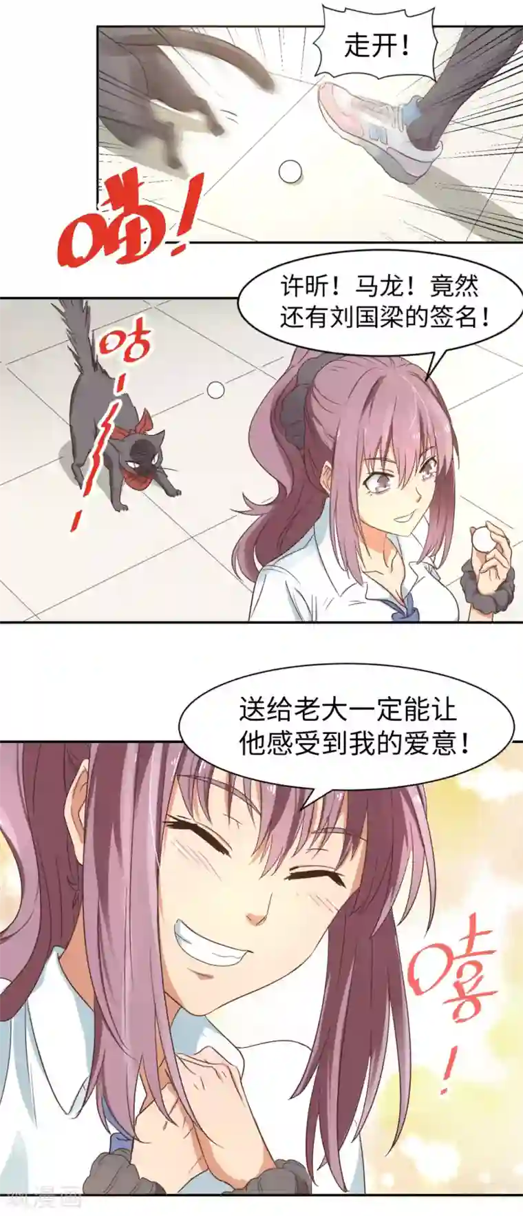 五万一千次旋转第1话 英雄的名字