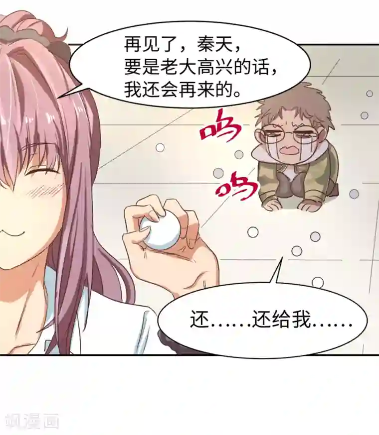 五万一千次旋转第1话 英雄的名字