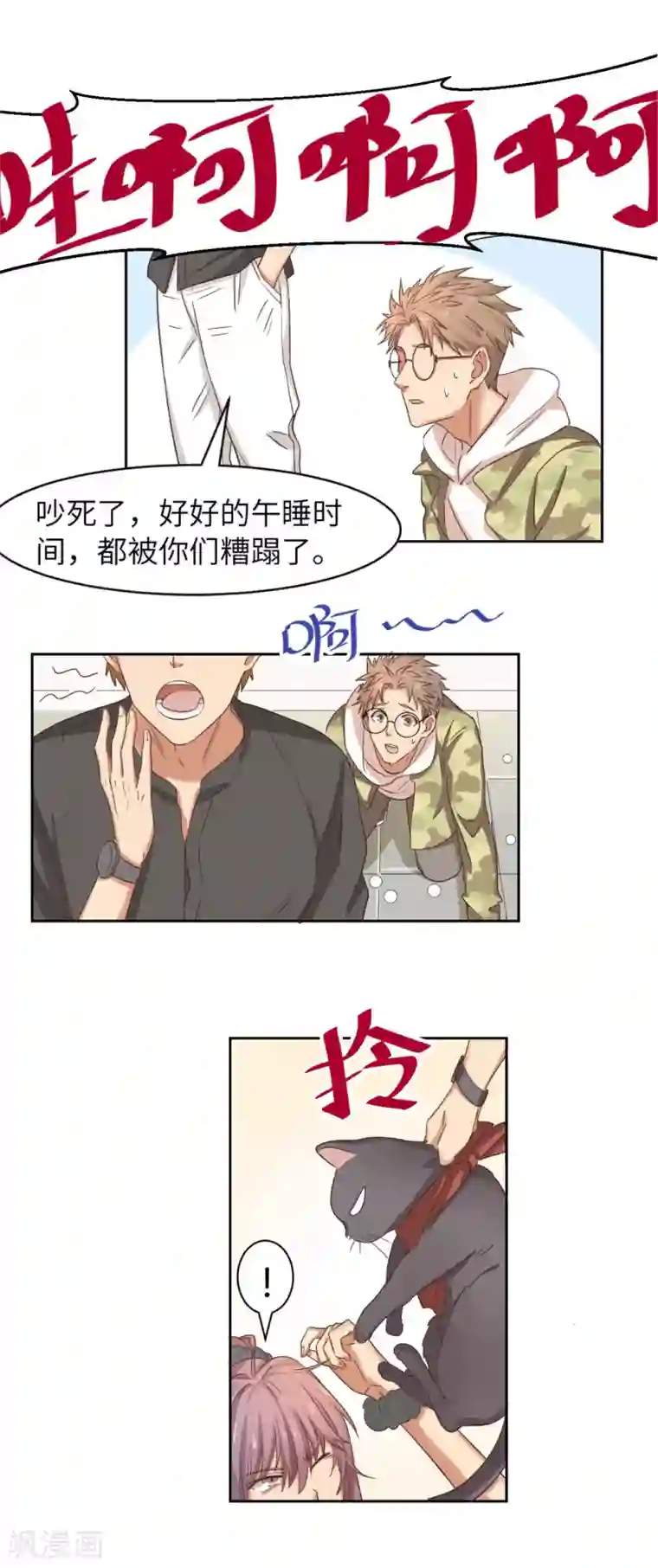 五万一千次旋转第1话 英雄的名字