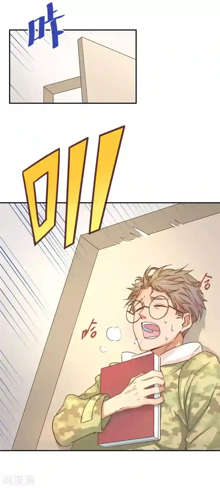 五万一千次旋转第1话 英雄的名字