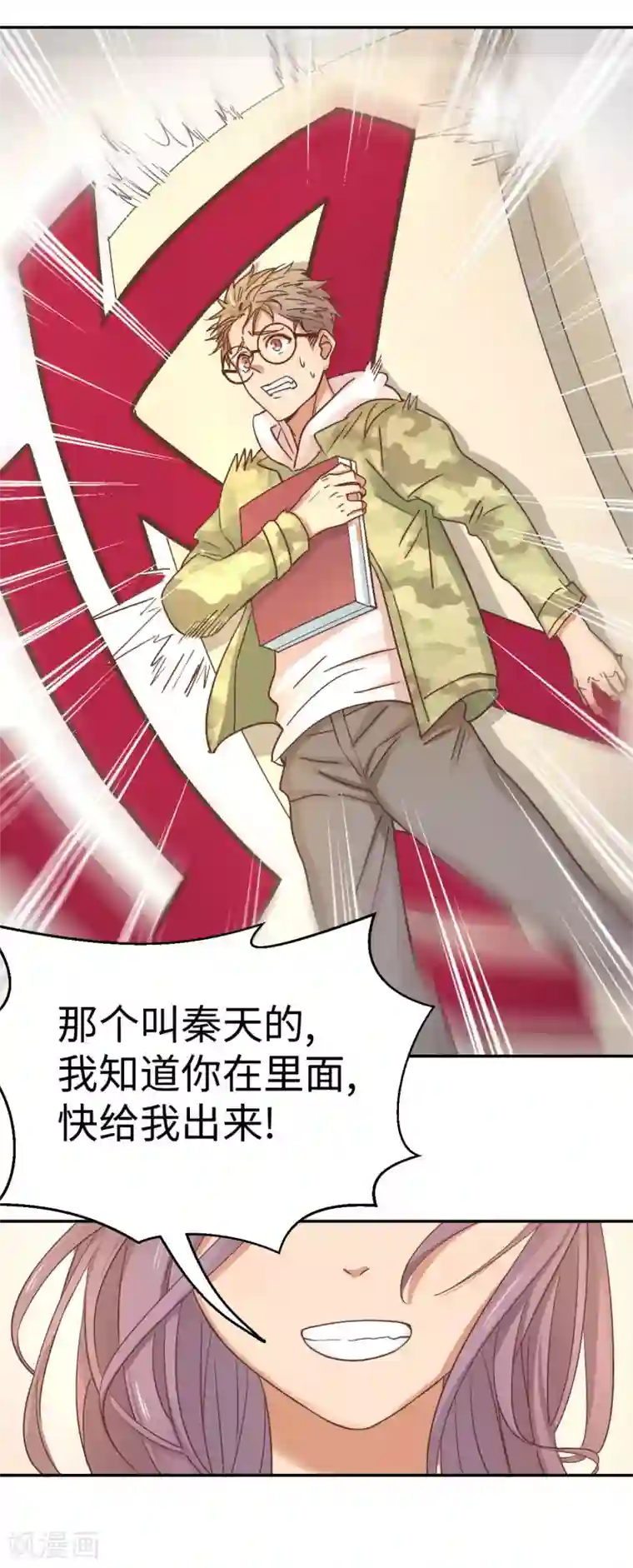 五万一千次旋转第1话 英雄的名字