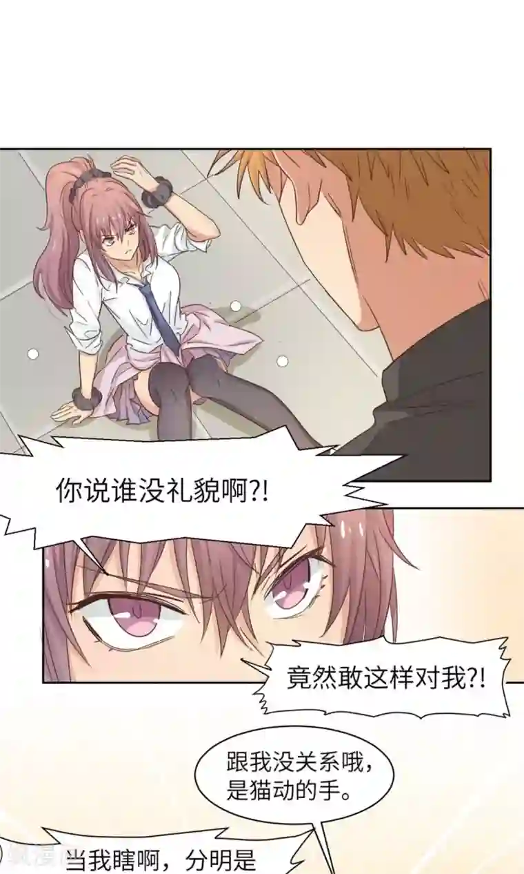 五万一千次旋转第2话 你会打乒乓吗？