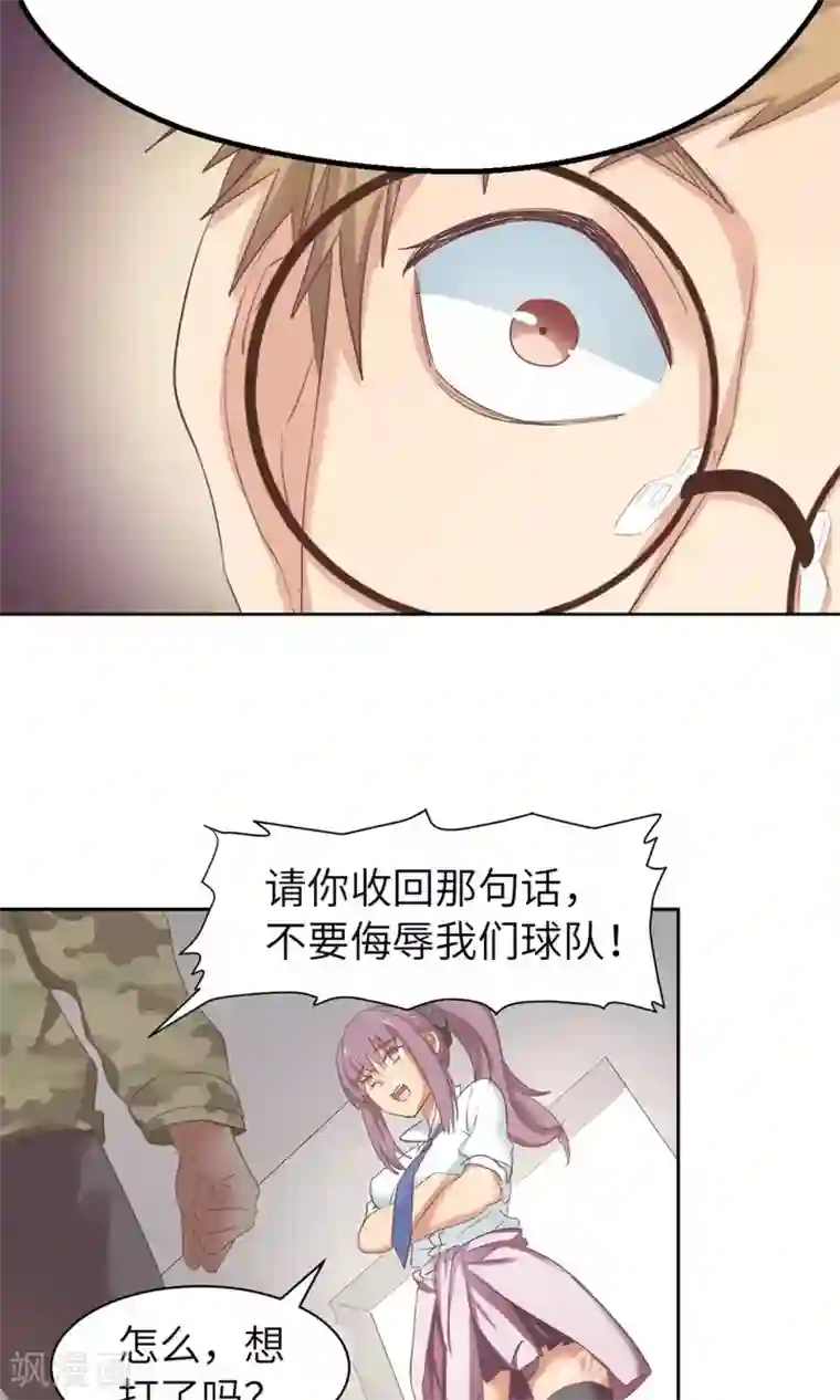 五万一千次旋转第2话 你会打乒乓吗？