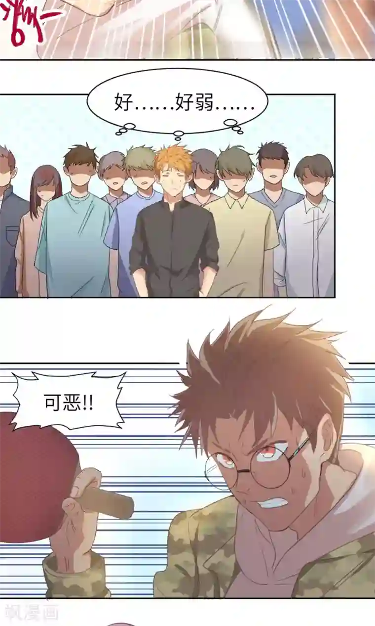 五万一千次旋转第2话 你会打乒乓吗？